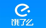 饿了么