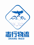志行快递